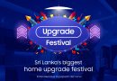 ඉහළ ජනප්‍රියත්වය හා අධික ඉල්ලුම හේතුවෙන් SAMSUNG ‘’Upgrade Festival’’ තවත් දීර්ඝ කරයි