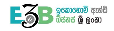 enbsl.lk | Economy & Business Sri Lanka