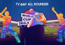 සැම්සුන් ශ්‍රී ලංකා T20 World Cup TV Deals හඳුන්වා දෙයි